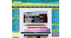 Desktop Screenshot of apijsenegal.org