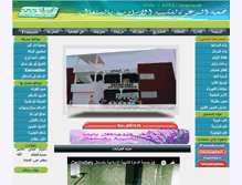 Tablet Screenshot of apijsenegal.org